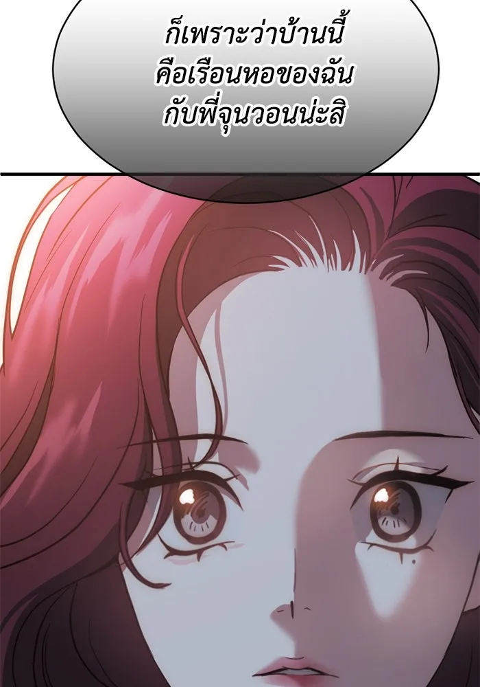 ชีวิตรักฉบับเดจาวู ตอนที่ 64 รูปที่ 85