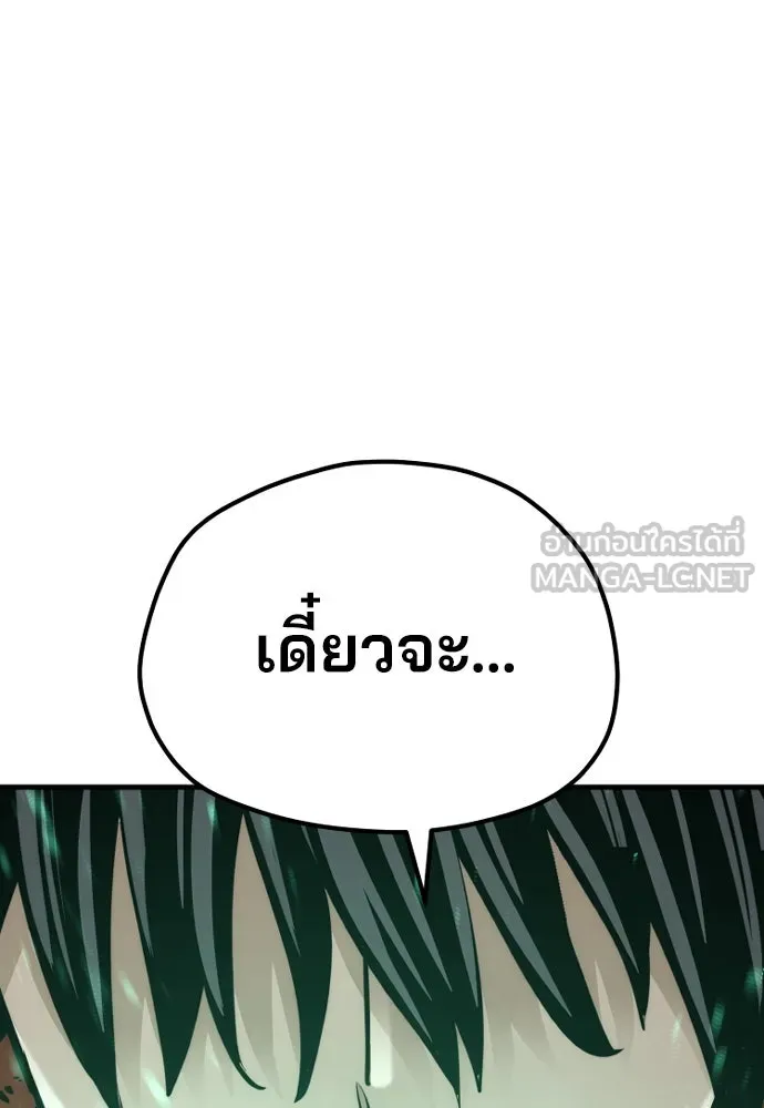 เส้นทางสู่เทพมาร ตอนที่ 74 รูปที่ 153