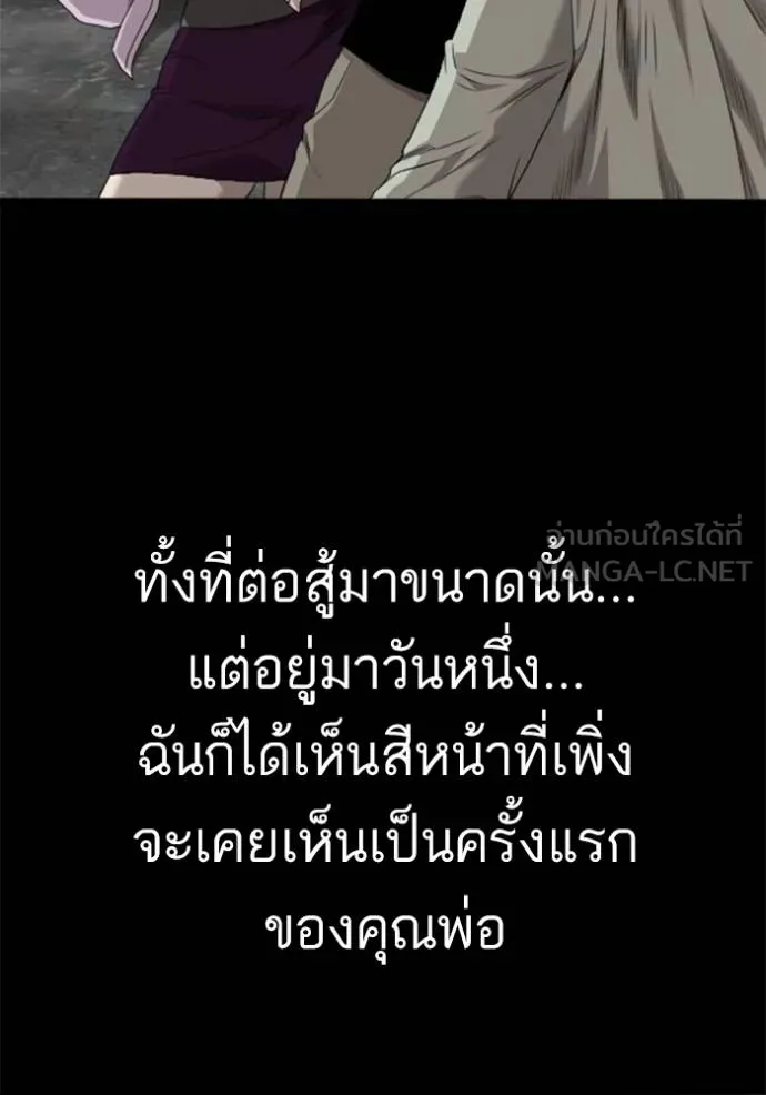 BAD GUY ตอนที่ 238 รูปที่ 55