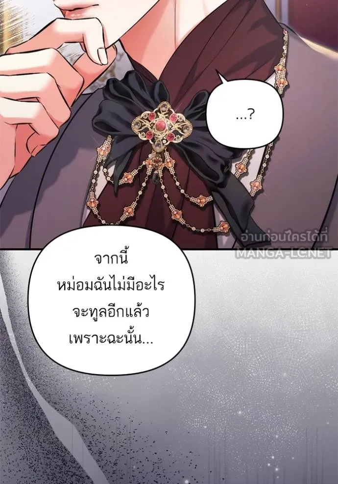 แด่ตัวละครโปรด ตอนที่ 97 รูปที่ 31