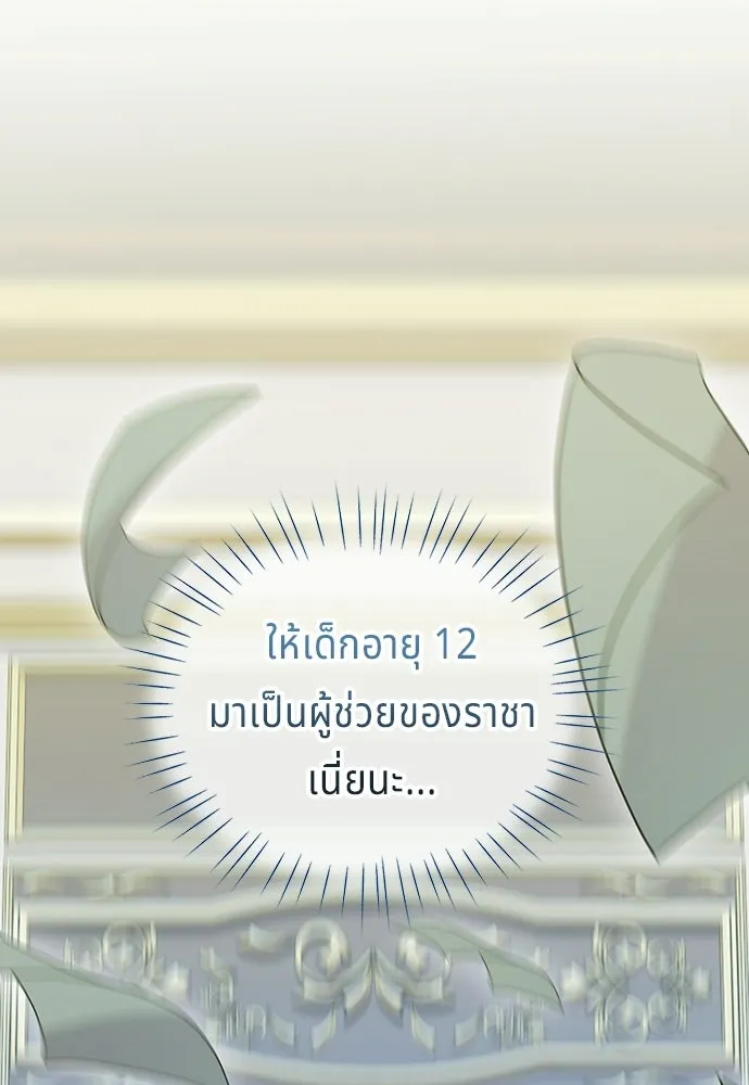 เวทฟื้นฟูได้ผลดีเกินไปแล้ว ตอนที่ 7 รูปที่ 107