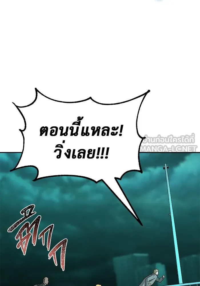 การกลับมาของทรราชวันสิ้นโลก ตอนที่ 23 รูปที่ 84