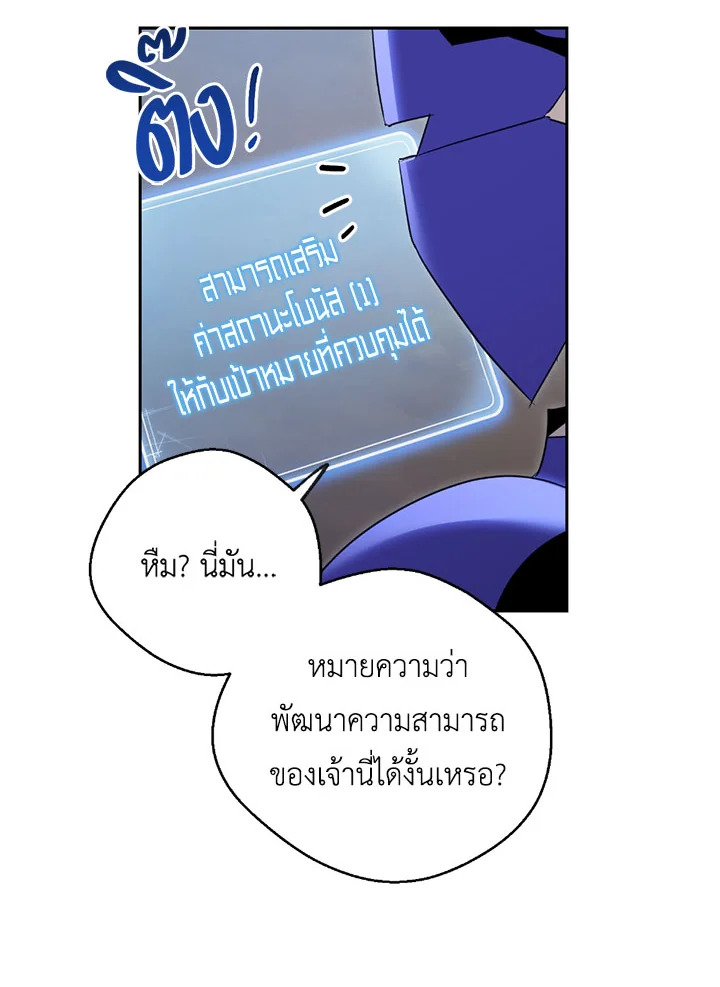 พลทหารโครงกระดูกผู้ม ตอนที่ 76 รูปที่ 21