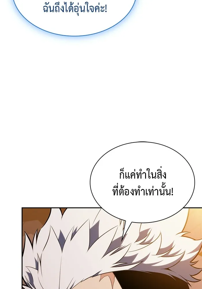 ลูกชายคนเล็กของดยุกคือมือสังหาร ตอนที่ 102 รูปที่ 97