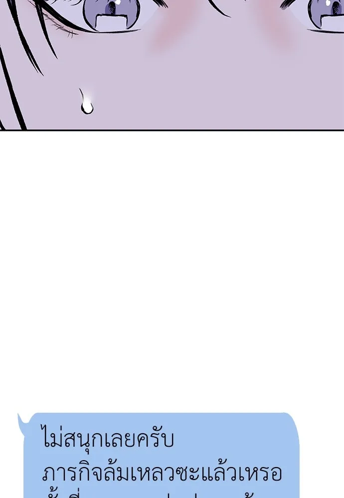 ถ่านไฟเราไม่เก่าเลย ตอนที่ 6 รูปที่ 85