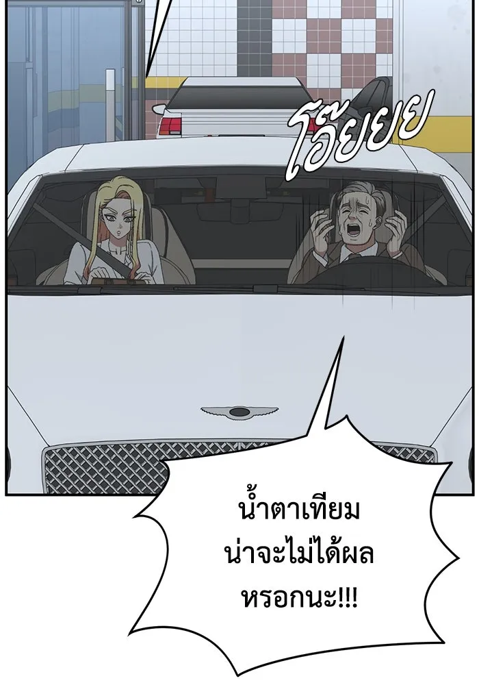 ช่วยเปลี่ยนฉันที ตอนที่ 315. ซีซัน 3 ฮยอนยอจู 10 รูปที่ 158