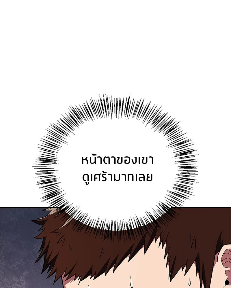 สุดยอดเทรนเนอร์แห่งยุทธภพ ตอนที่ 26 คุณตา รูปที่ 5