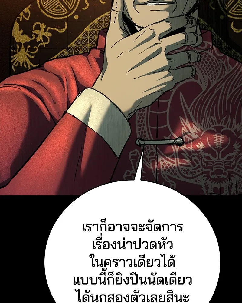 เกาลูน  ซาโรกา ตอนที่ 15 รูปที่ 29