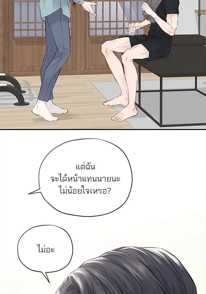 สลับรัก สลับชะตา ตอนที่ 5 รูปที่ 70
