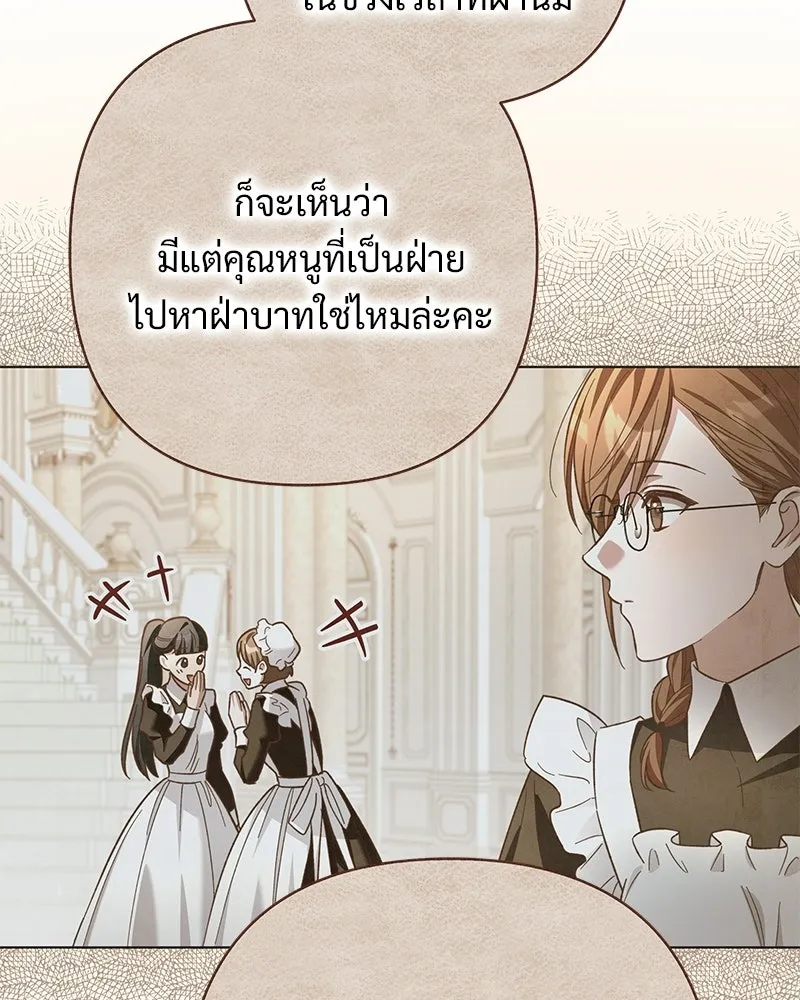 เจ้าสาวแกรนด์ดยุกปีศาจ ตอนที่ 21 รูปที่ 47