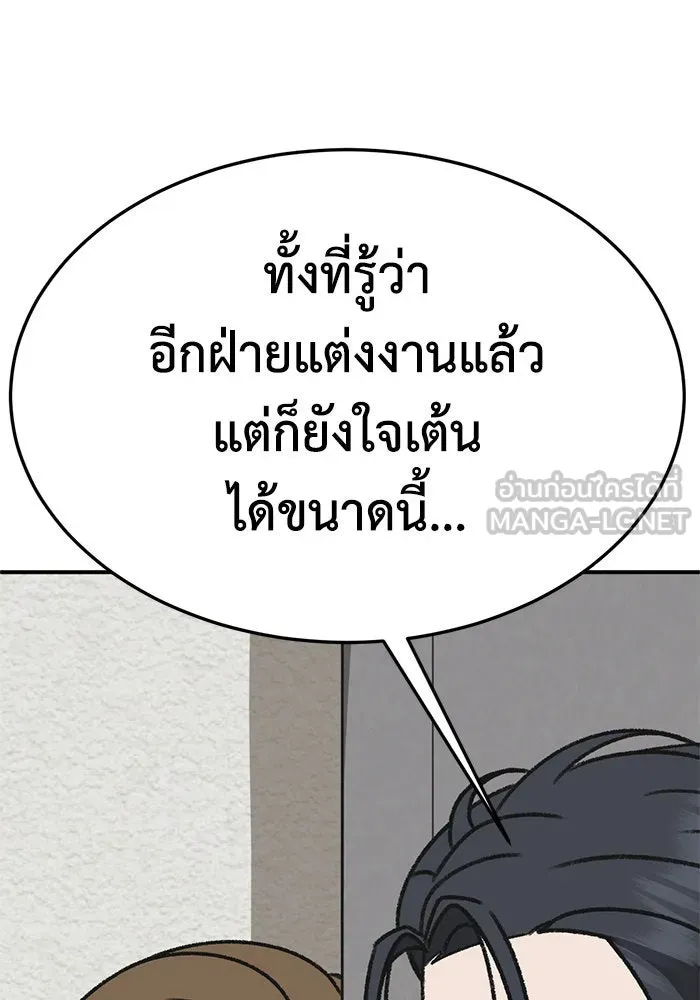 ช่วยเปลี่ยนฉันที ตอนที่ 300. ซีซัน 3 โซอินกุก 8 รูปที่ 75