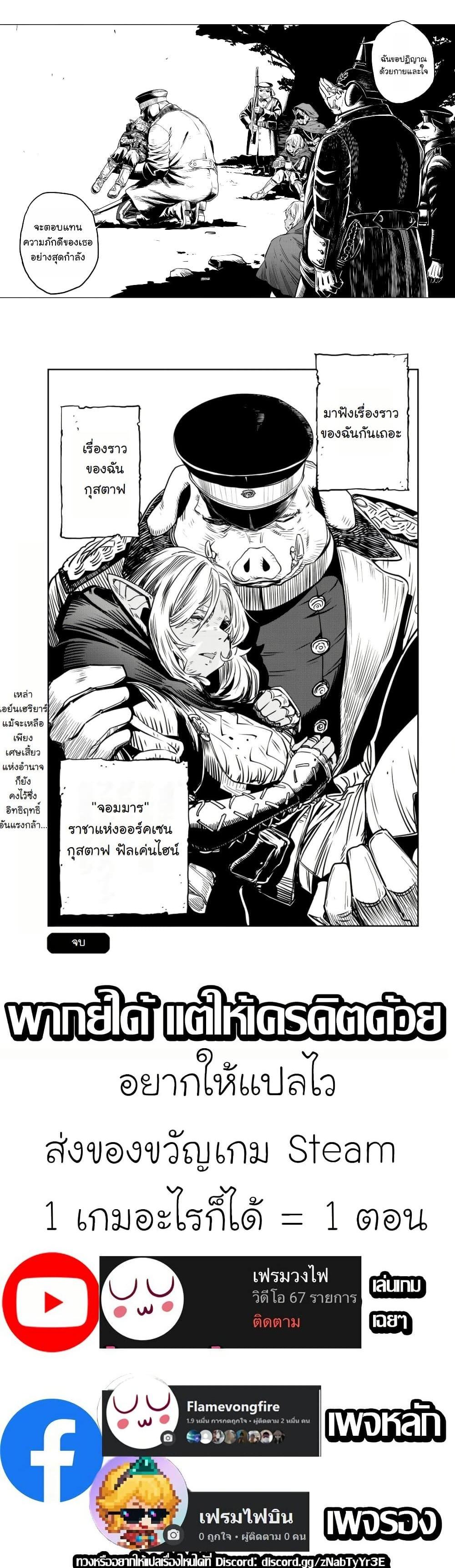 Manga-lc-com อ่านมังงะ อ่านการ์ตูน ออนไลน์ ฟรี Orcsen Oukokushi, History of the Kingdom of the Orcsen ตอนที่ 1 2 3 4 5 6 7 8 9 10 11 12 13 14 ฟรี ไม่มีโฆษณา Manga-lc - อ่าน มังงะ อ่าน การ์ตูน ออนไลน์ อ่านมังงะ ฟรี