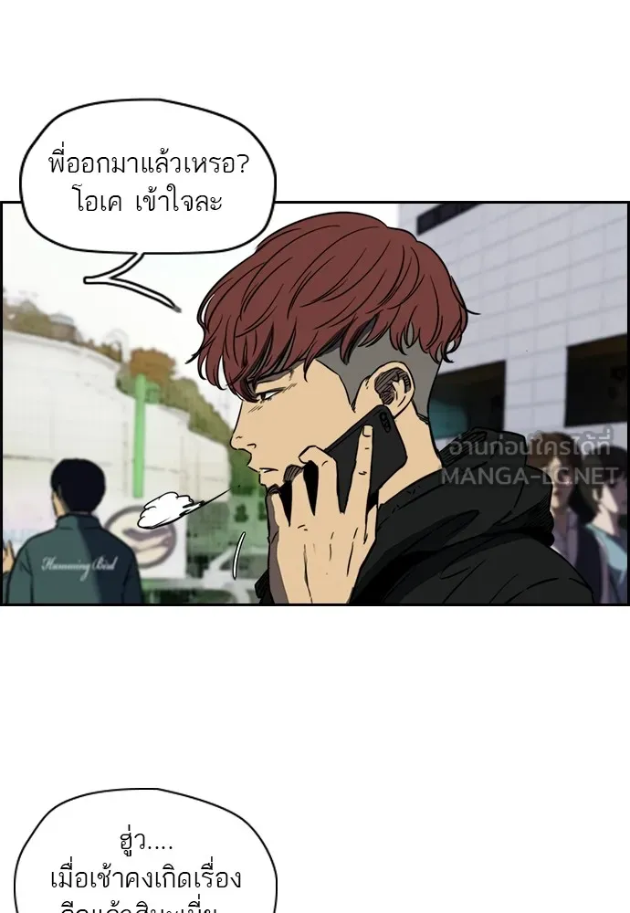 ปั่นสู้ฝันbrWind Breaker ตอนที่ 9 รูปที่ 33