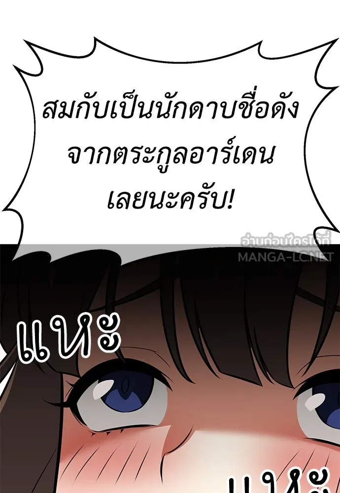 ไอ้เพลเยอร์นั่น ฉันฆ่ามันเอง ตอนที่ 15 รูปที่ 99
