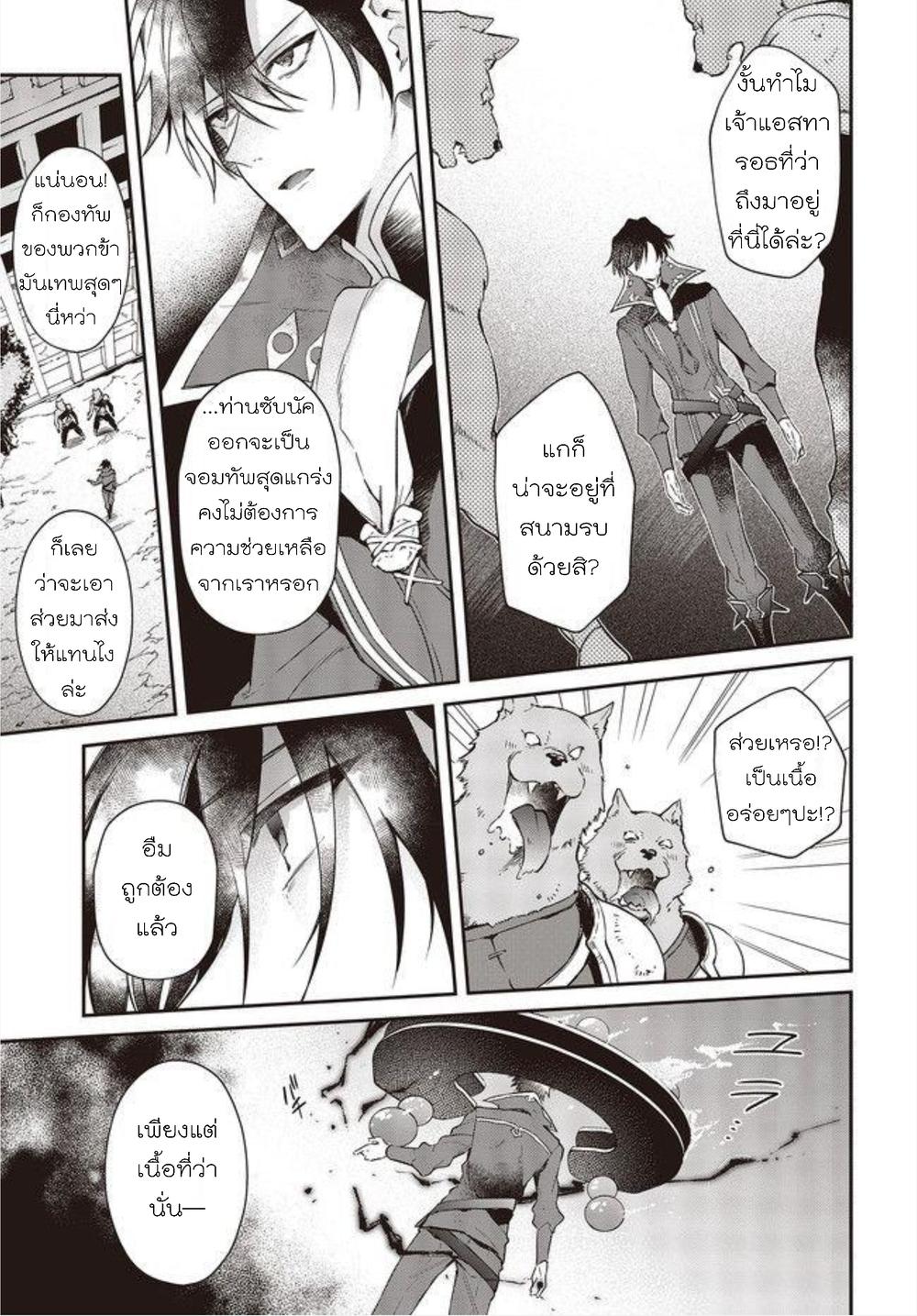 Manga-lc-com อ่านมังงะ อ่านการ์ตูน ออนไลน์ ฟรี Realist Maou Niyoru Seiiki Naki Isekai Kaikaku จอมมารผู้รู้แจ้งกู้โลก ตอนที่ 1 2 3 4 5 6 7 8 9 10 11 12 13 14 ฟรี ไม่มีโฆษณา Manga-lc - อ่าน มังงะ อ่าน การ์ตูน ออนไลน์ อ่านมังงะ ฟรี