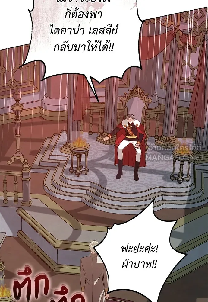 บุปผาลบคมดาบ ตอนที่ 69 รูปที่ 6