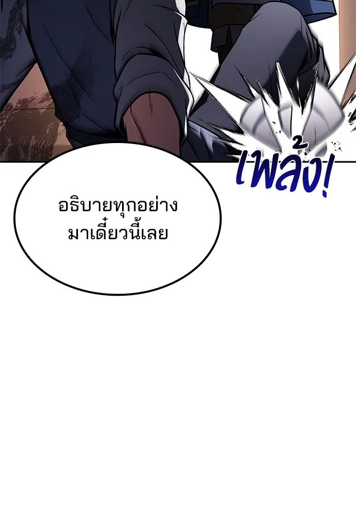 ครัวจอมเวท ตอนที่ 46 รูปที่ 34