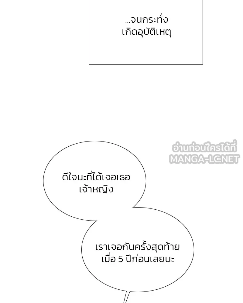 เซเรน่า ตอนที่ 61 รูปที่ 18