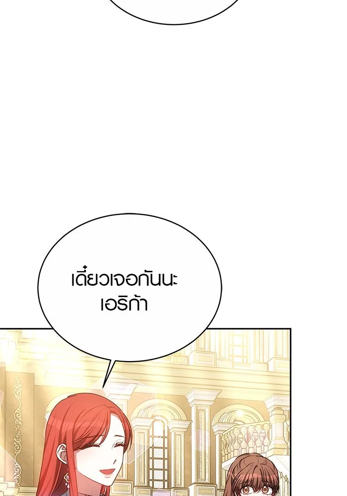 เหตุผลที่ฉันนอกใจ ตอนที่ 39 รูปที่ 58