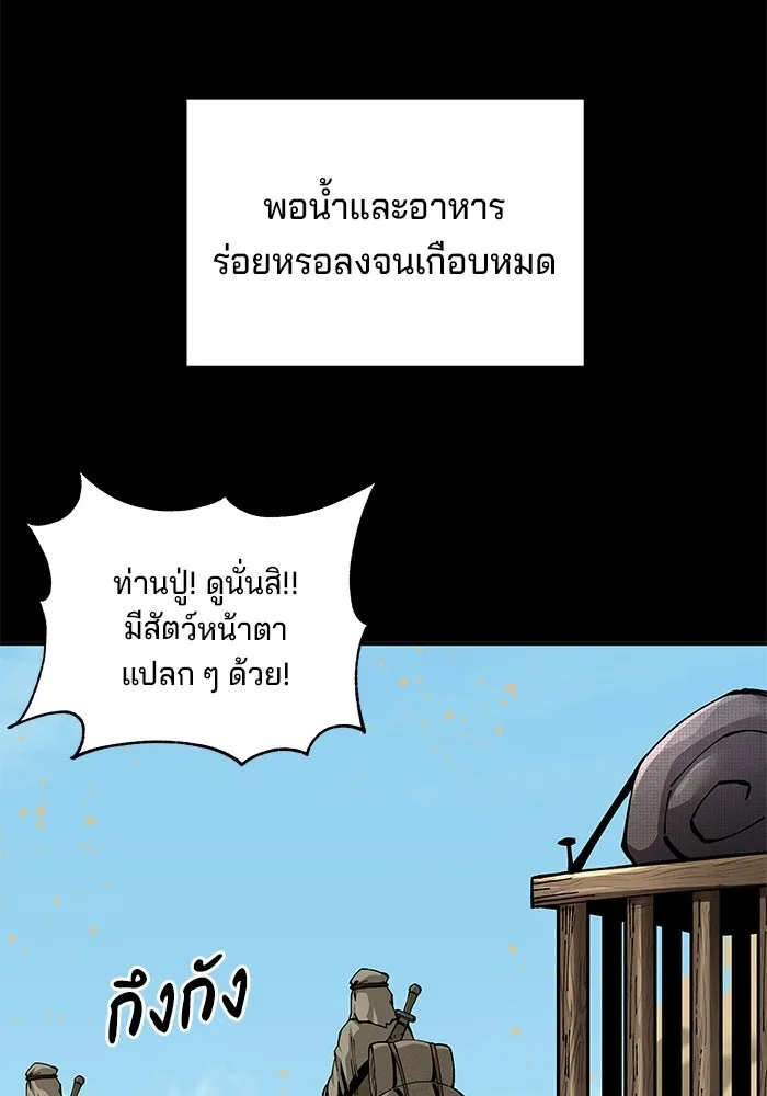 คุณปู่จอมยุทธกับหลานสาวสุดแกร่ง ตอนที่ 101 รูปที่ 202