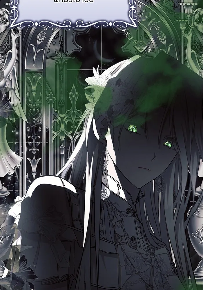 แอชสตาร์ต ตอนที่ 95 (ตอนจบ) รูปที่ 37