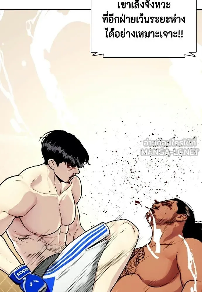 หมาหัวเน่า ตอนที่ 144 รูปที่ 108