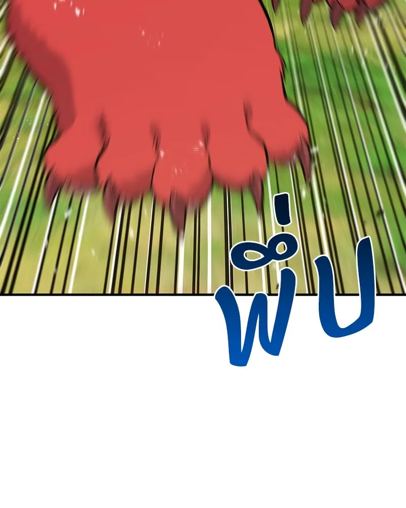 ปลูกผักพิชิตหอคอย ตอนที่ 68 รูปที่ 106