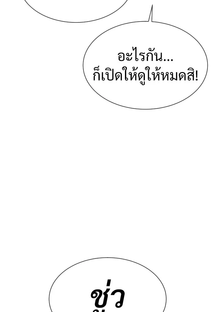 นักฆ่าย้อนวัย ตอนที่ 27 รูปที่ 218