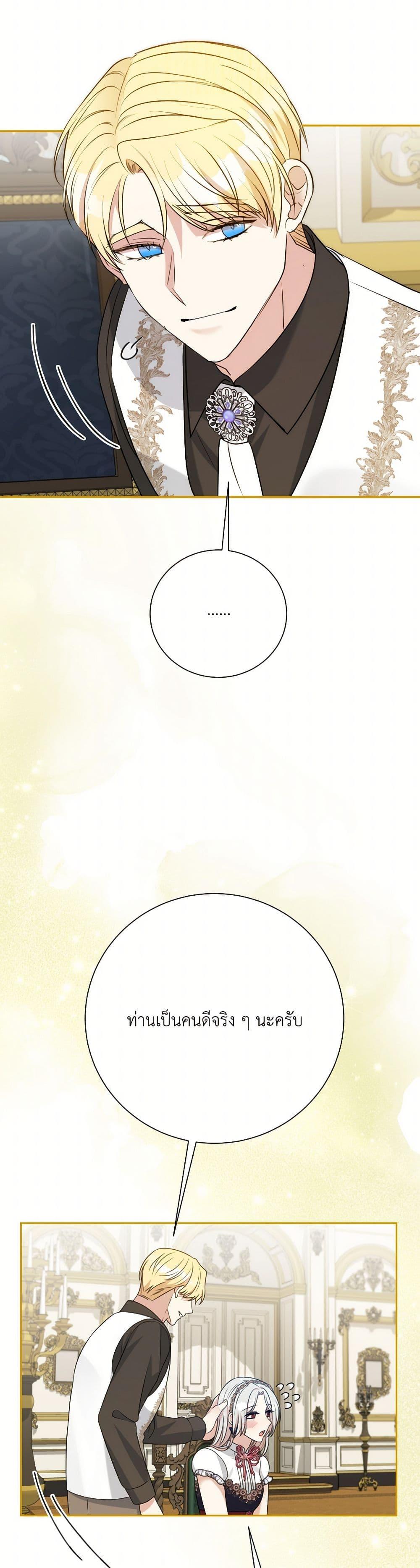 Manga-lc-com อ่านมังงะ อ่านการ์ตูน ออนไลน์ ฟรี I Can’t Keep Up With My Stallion Duke ตอนที่ 1 2 3 4 5 6 7 8 9 10 11 12 13 14 ฟรี ไม่มีโฆษณา Manga-lc - อ่าน มังงะ อ่าน การ์ตูน ออนไลน์ อ่านมังงะ ฟรี