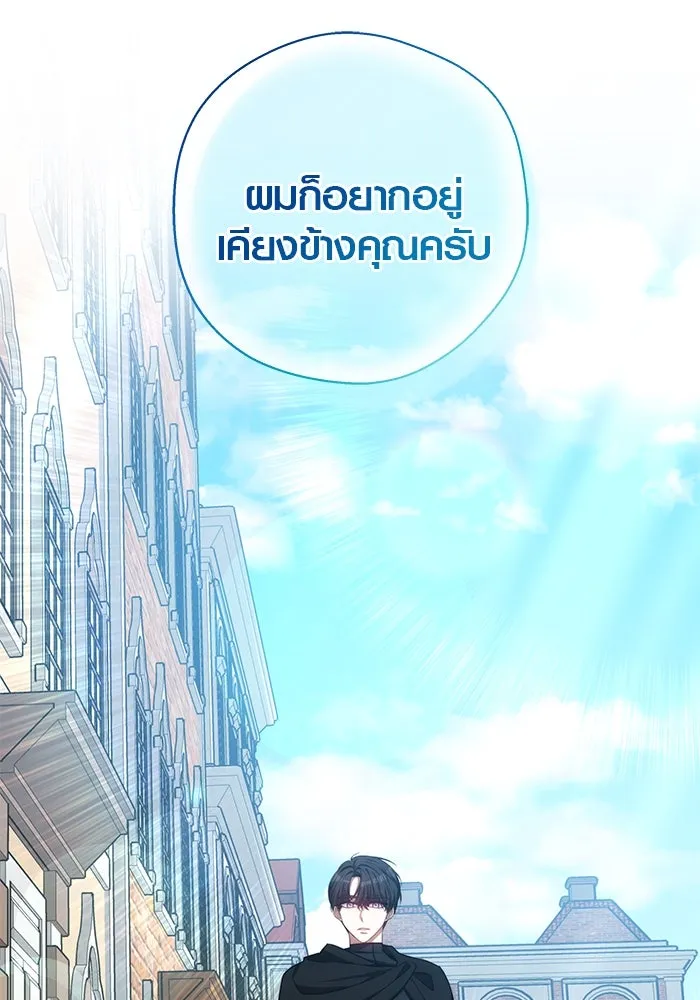 เหตุผลที่ฉันนอกใจ ตอนที่ 53 รูปที่ 103