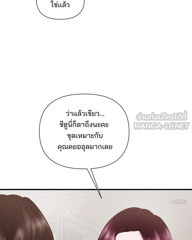 สามีที่ไม่ได้ขอ ตอนที่ 35 รูปที่ 75