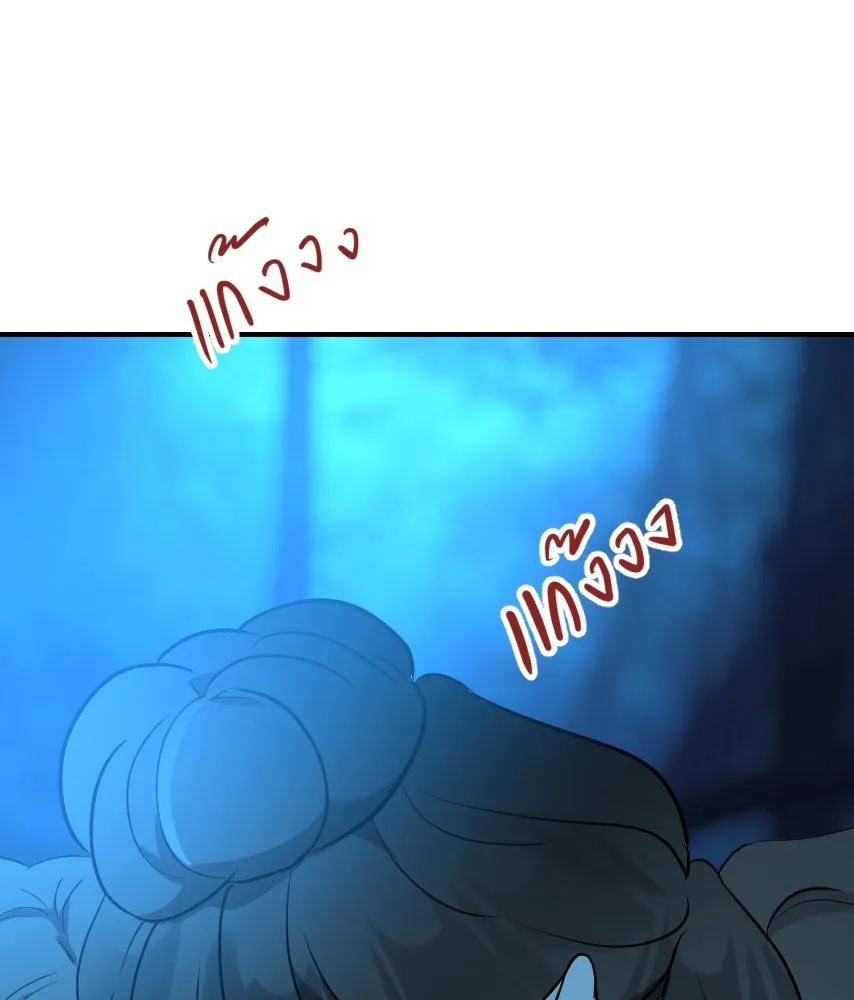 จันทร์เจ้า ตอนที่ ตอนที่ ๖๓  ลาก่อน รูปที่ 25