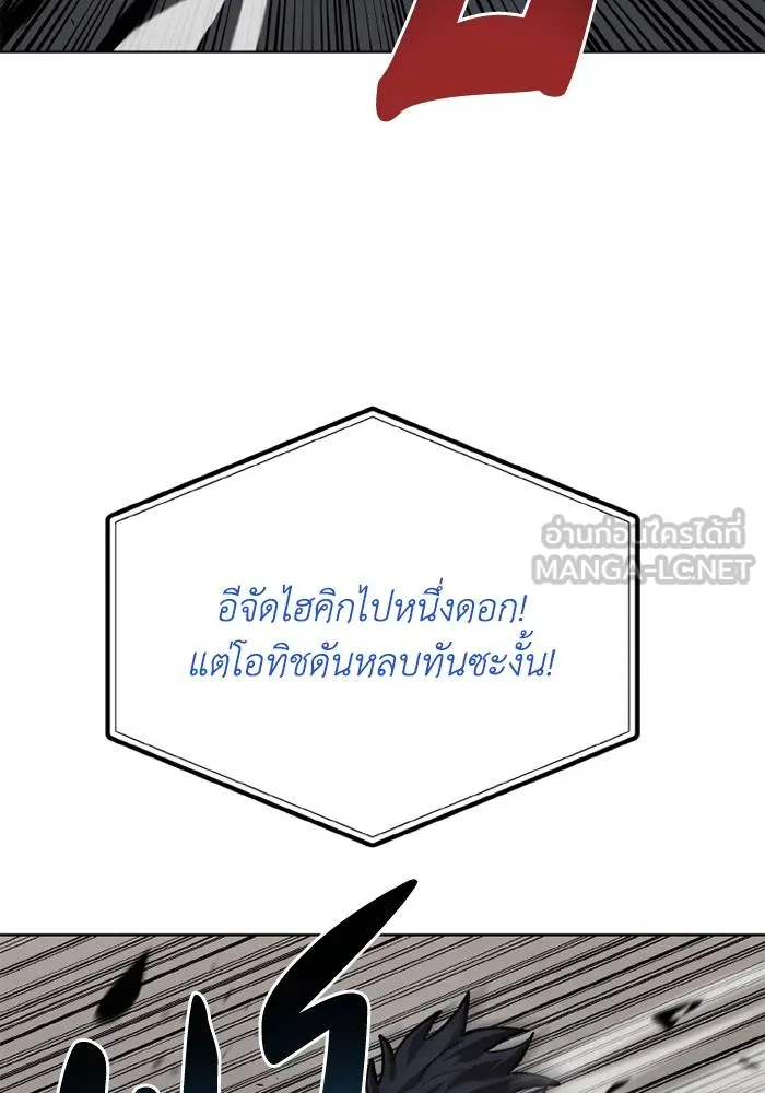 ราชาแห่งอ็อกทากอน ตอนที่ 158 รูปที่ 18