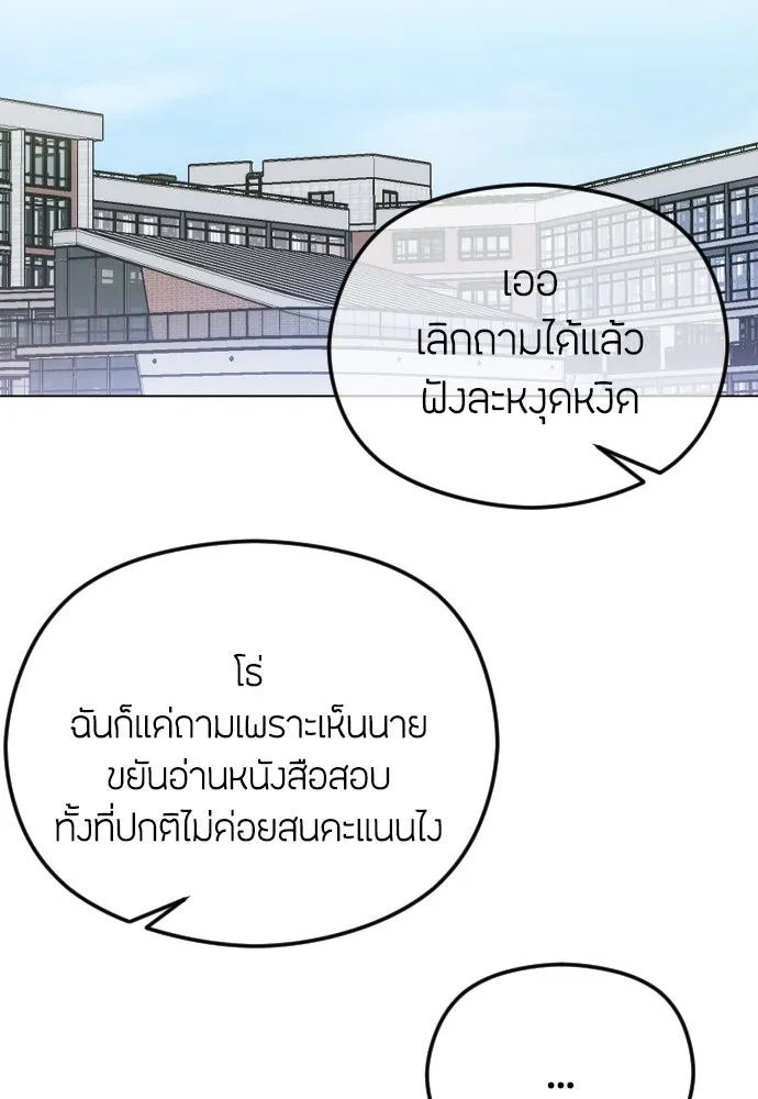 วิธีหนีตายจากนิยายโรคจิต ตอนที่ 75 รูปที่ 43