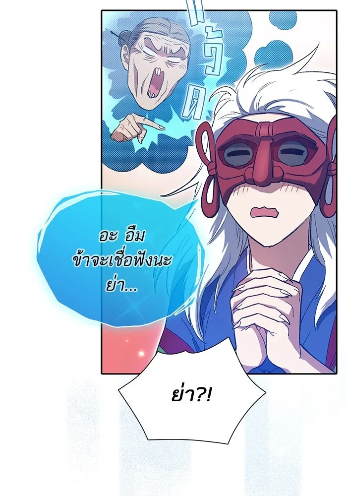 My S-Class Hunters ตอนที่ 51 จิ๊บ (2) รูปที่ 83