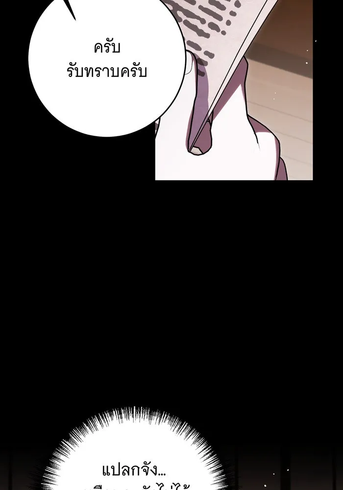 แกล้งตายให้หายแค้น ตอนที่ 28 รูปที่ 17
