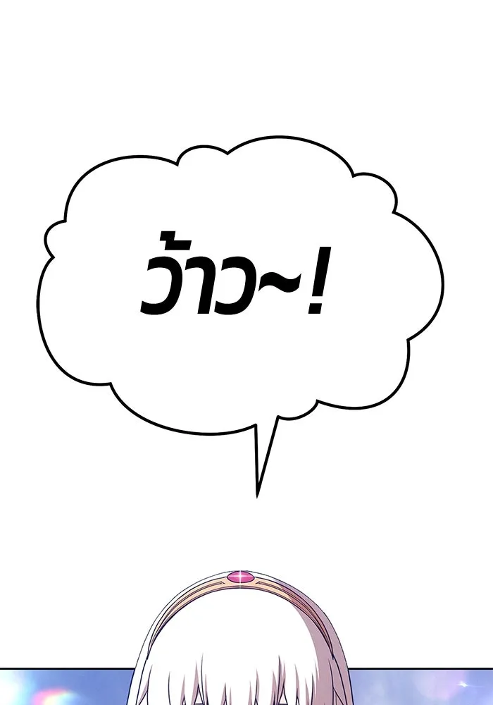 +99 ท่อนไม้พร้อมบวก ตอนที่ 4 เจ้าเด็กหมาป่า (2) รูปที่ 184