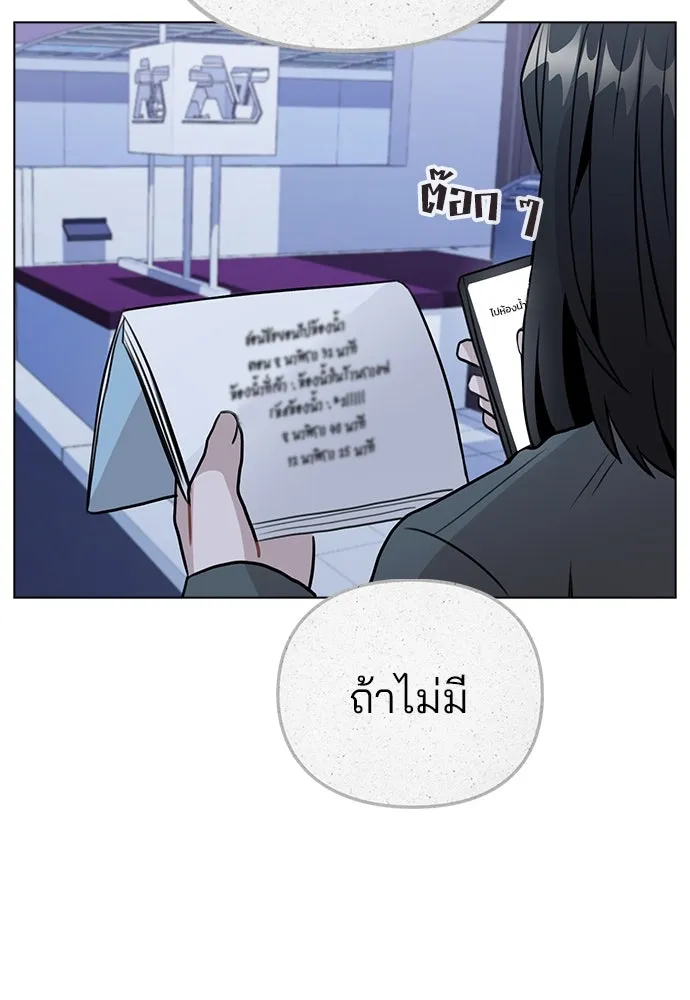 รักผิดแผน ตอนที่ 27 รูปที่ 85