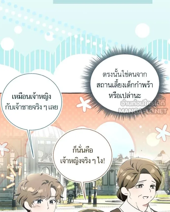 นึกว่าเป็นอิเซไค ตอนที่ 113 รูปที่ 64