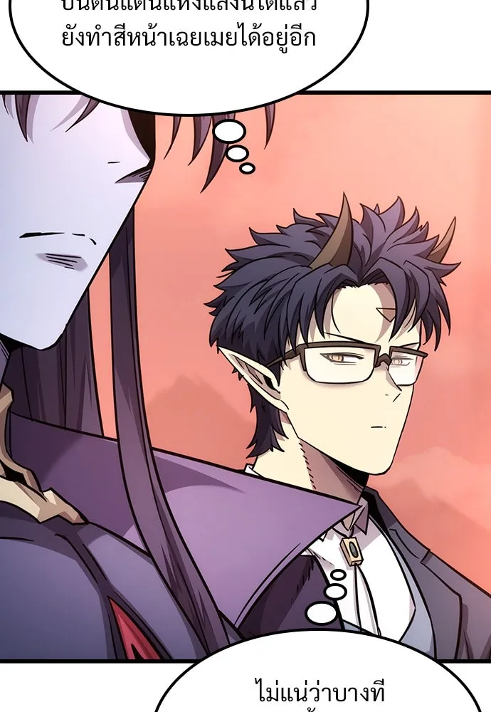 วิถีชาวนาของราชาปีศาจ ตอนที่ 5 รูปที่ 59