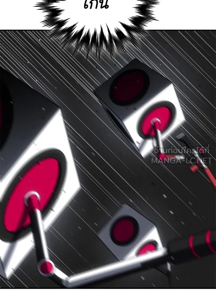 อดีตบอสหอคอย ตอนที่ 50 รูปที่ 108