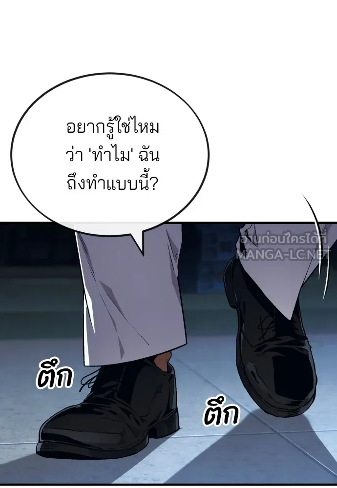 สนิมเชือดเลือดสาด ตอนที่ 7 รูปที่ 183