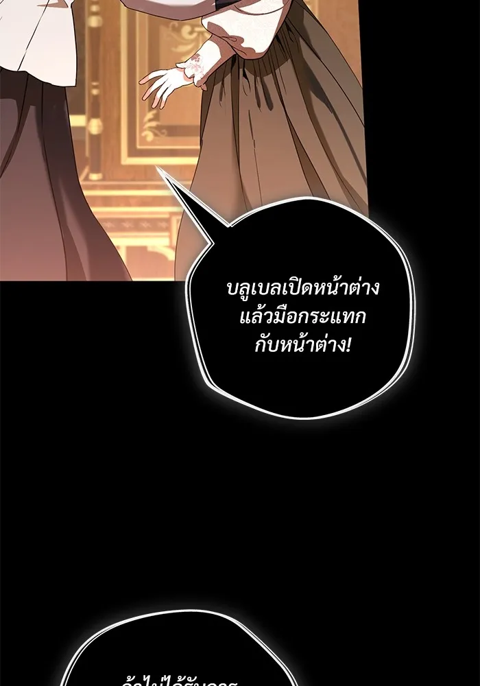 แด่ชู้รักของสามี ตอนที่ 46 รูปที่ 97