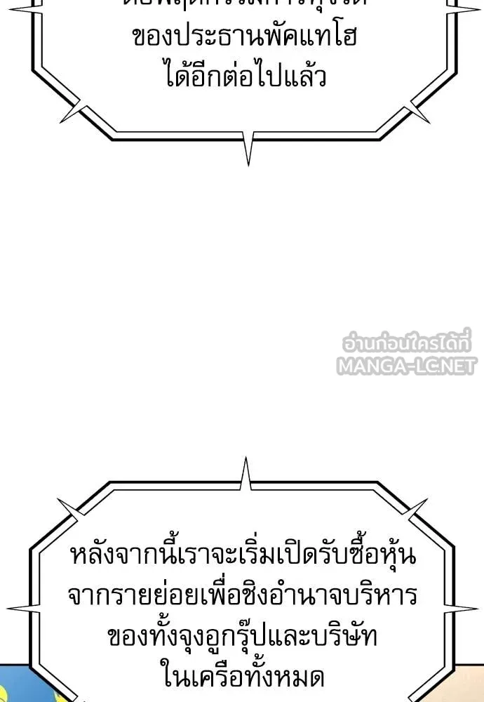 หลานอัจฉริยะ ตอนที่ 87 รูปที่ 91