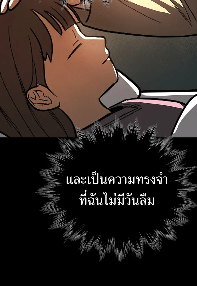 ผู้คุมหมายเลข 0 ตอนที่ 37 รูปที่ 10
