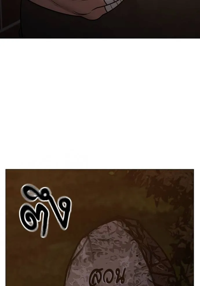 Reality Quest ตอนที่ 132 รูปที่ 19