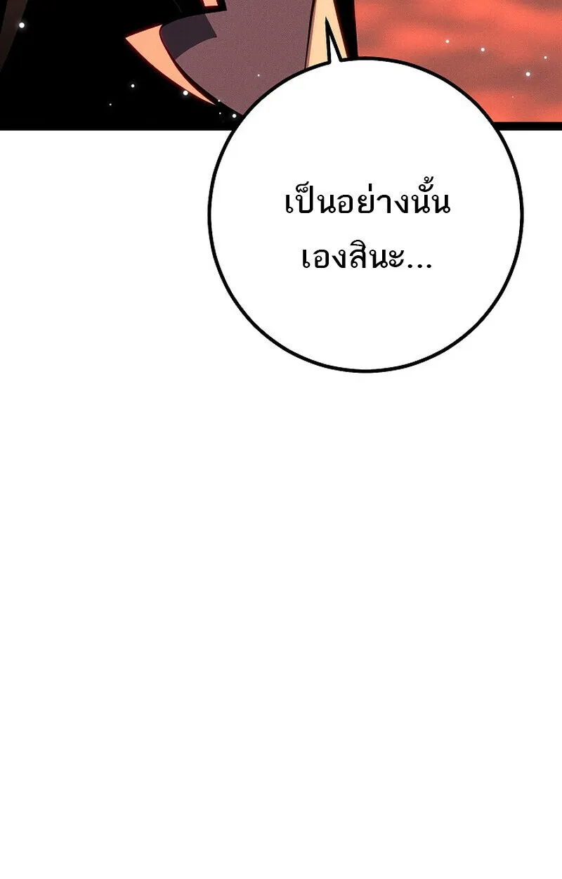 Regressing as the Reincarnated Bastard of the Sword Clan ตอนที่ ตอนที่ 65 รูปที่ 19