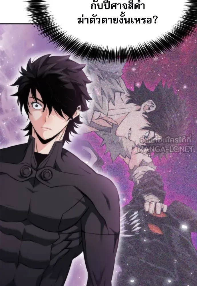 ดรูอิดแห่งสถานีโซล ตอนที่ 191 รูปที่ 76