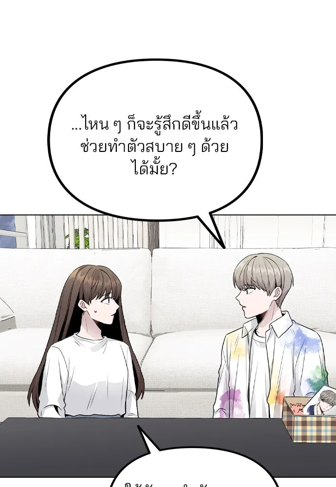 รักผิดแผน ตอนที่ 18 รูปที่ 50