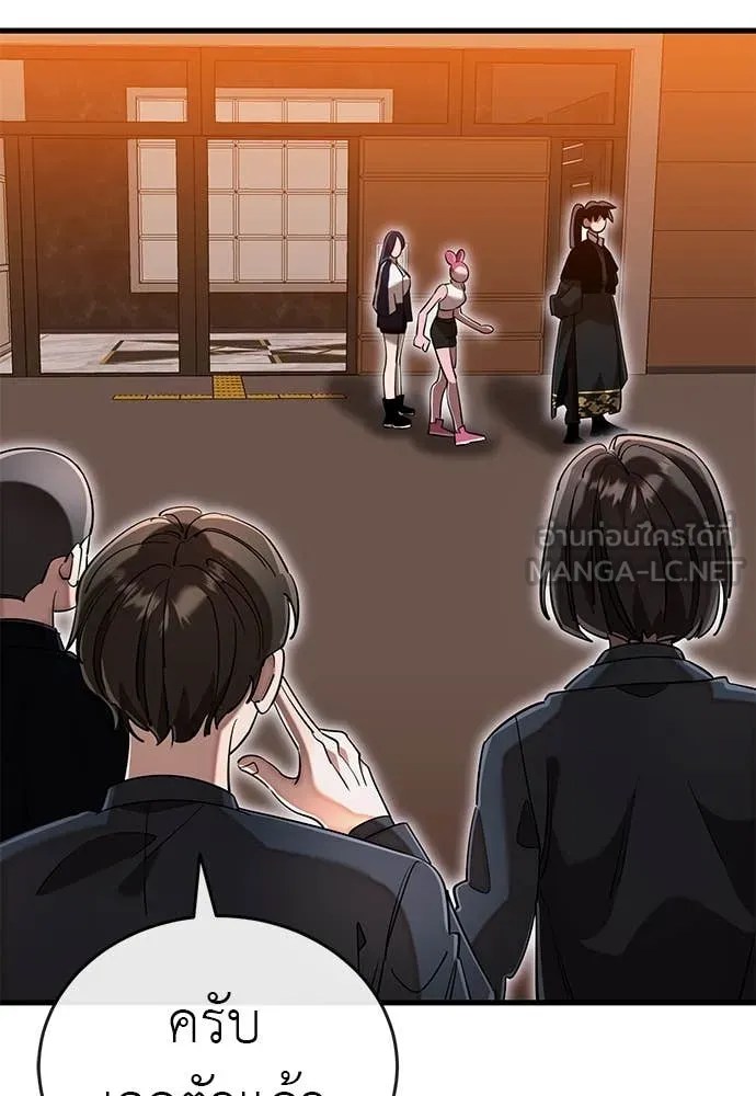 ยมราชลงทัณฑ์ ตอนที่ 105 รูปที่ 114
